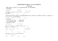 山东省济南市莱芜区陈毅中学片区联盟2022-2023学年六年级下学期期中考试数学试题