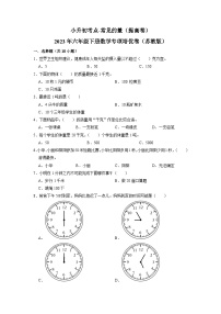 2023小升初考点分类-常见的量（提高卷）-2023年六年级下册数学专项培优卷（苏教版）