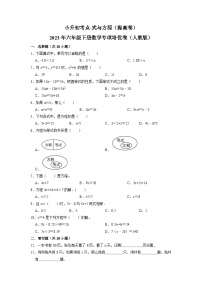 小学数学人教版六年级下册式与方程精品巩固练习