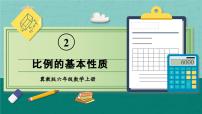 小学数学冀教版六年级上册2.比例评优课ppt课件