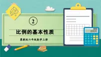 小学数学冀教版六年级上册2.比例评优课ppt课件