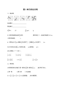 人教版六年级上册1 分数乘法一课一练