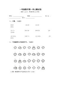 数学3. 分类与整理单元测试达标测试