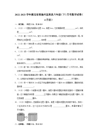 2022-2023学年湖北省恩施州宣恩县六年级（下）月考数学试卷（4月份）