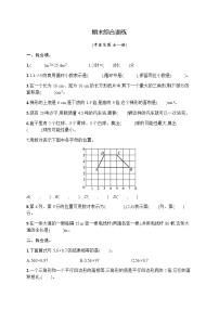 人教版（精编）小学数学五年级上册期末综合训练含答案