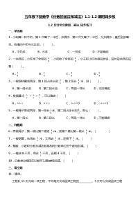 小学数学人教版五年级下册6 分数的加法和减法异分母分数加、减法课堂检测