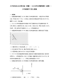 小学人教版式与方程课时作业