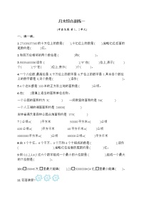 人教版小学数学四年级上册月末综合训练一含答案