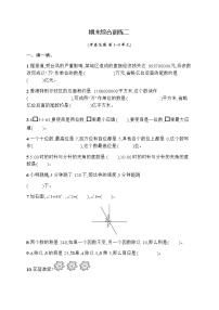 人教版小学数学四年级上册期末综合训练二含答案