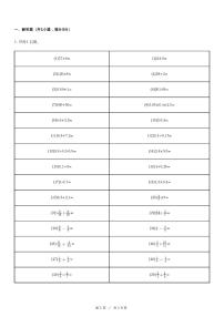 北京市朝阳区小升初数学试卷（含详细解析）