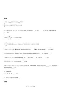 苏教版数学小升初冲刺试卷(1)