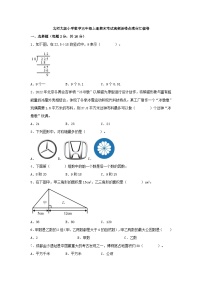 北师大版五年级上册数学期末试卷7（含答案）