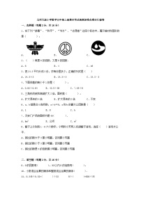 北师大版五年级上册数学期末试卷8（含答案）