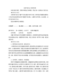 一年级下数学教学反思桌子有多长_北师大版