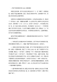 一年级下数学教学反思左右人_教新课标