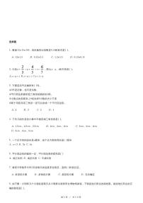 北京版六年级下册小升初模拟测试数学试卷（二）（含详细解析）