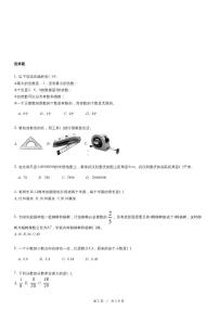 北京版六年级下册小升初模拟测试数学试卷（含详细解析）