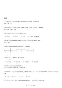 北京版六年级下册小升初模拟测试数学试卷（三）（含详细解析）