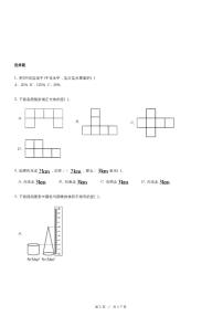 北京市昌平区六年级（下）数学小升初试卷（含详细解析）