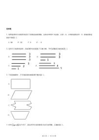 北京市朝阳区人教版小升初模拟检测数学试卷（含详细解析）