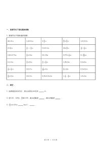 北京市东城区小升初数学试卷（含详细解析）