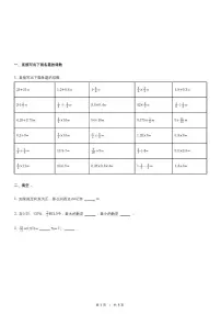 北京市东城区小升初数学试卷（含详细解析）