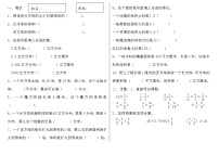 冀教版 五年级下 第五单元长方体和正方体体积 练习1