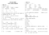 北师大版四年级上册数学期末试卷2   （含答案）