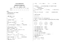 北师大版四年级上册数学期末试卷4 （含答案）