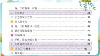 苏教版数学3年级上册 八 期末复习 第4课时 千克和克 分数的初步认识 PPT课件