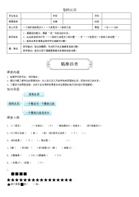 小学数学5 倍的认识同步测试题