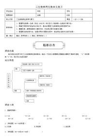 人教版四年级上册4 三位数乘两位数课时练习