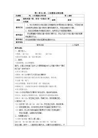 小学数学苏教版四年级上册二 两、三位数除以两位数图文ppt课件