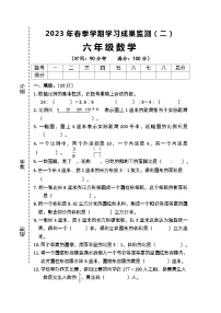 广西壮族自治区防城港市上思县2022-2023学年六年级下学期期中考试数学试卷