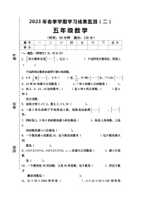 广西壮族自治区防城港市上思县2022-2023学年五年级下学期期中考试数学试卷