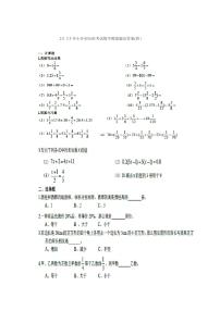 2023年小升初分班考试数学模拟题