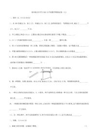 2023年河南省郑州重点中学小升初数学模拟试卷