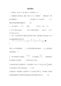2023年郑州小升初分班考试数学试卷含答案