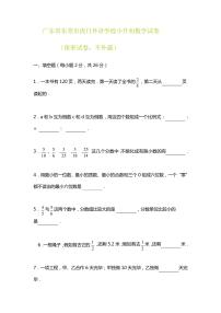 2023年广东省东莞市虎门外语学校小升初数学试卷