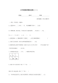 2023年贵阳市小升初数学试卷