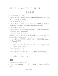 (小升初)浙江省2023年六年级下学期数学真题专项模填空题(含答案)