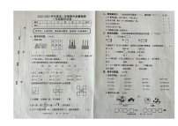 河北省秦皇岛市抚宁区2022-2023学年一年级下学期期中数学试卷