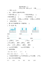 2023年青岛版五四制二年级数学下册期末测试卷附答案二