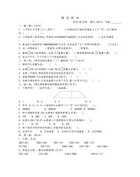 2023年青岛版五四制三年级数学下册期末测试卷附答案二