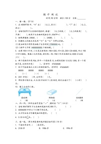 2023年青岛版五四制三年级数学下册期中测试卷附答案二