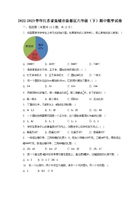 2022-2023学年江苏省盐城市盐都区六年级（下）期中数学试卷-普通用卷