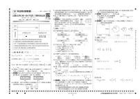 真题圈六年级数学下昆明五华区期末真题