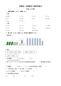 江苏省镇江市镇江新区苏教版一年级下册期中测试数学试卷