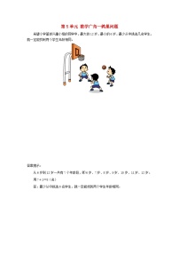 小学人教版5 数学广角  （鸽巢问题）精练