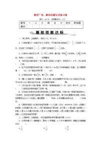 小学数学人教版五年级下册8 数学广角-----找次品同步测试题